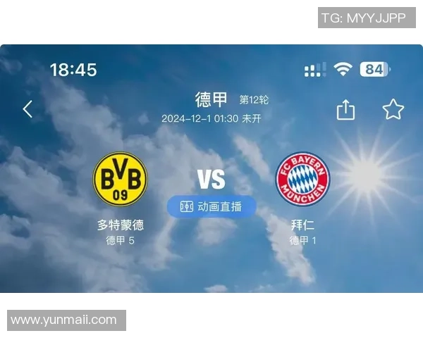 德甲巅峰对决多特蒙德迎战拜仁慕尼黑精彩直播全程回顾